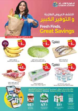 Fresh Finds, Great Savings In Union Coop Dubai,Sharjah / Ajman,Umm al Quwain