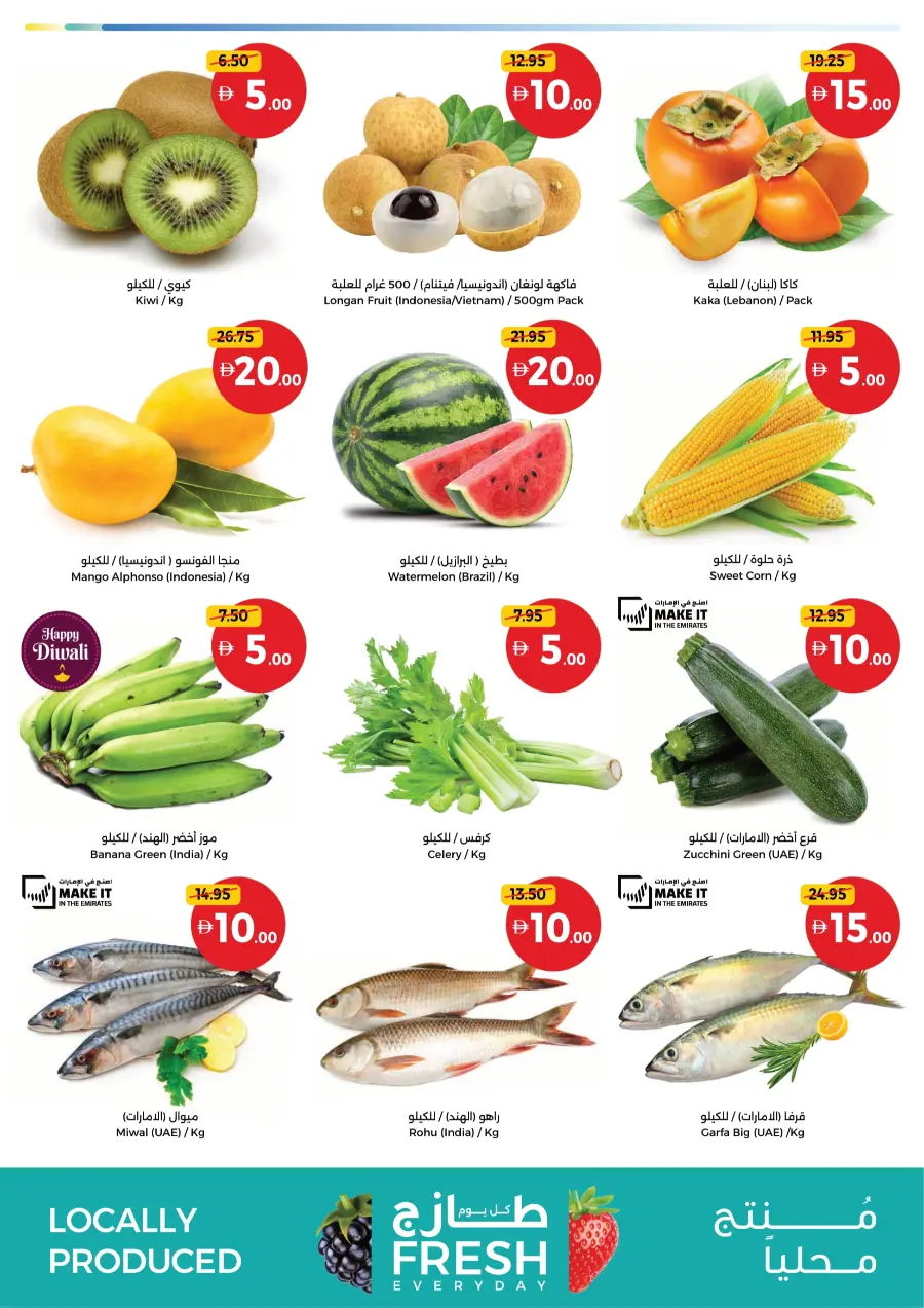Fresh Finds, Great Savings In Union Coop Umm al Quwain