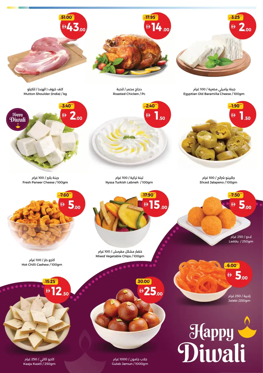 Fresh Finds, Great Savings In Union Coop Umm al Quwain