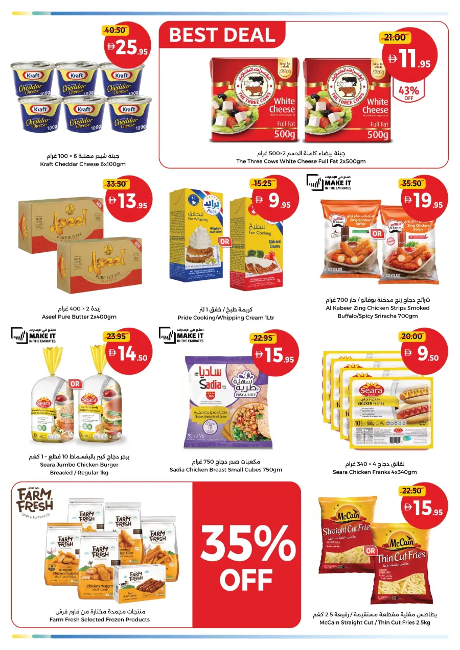 Fresh Finds, Great Savings In Union Coop Umm al Quwain