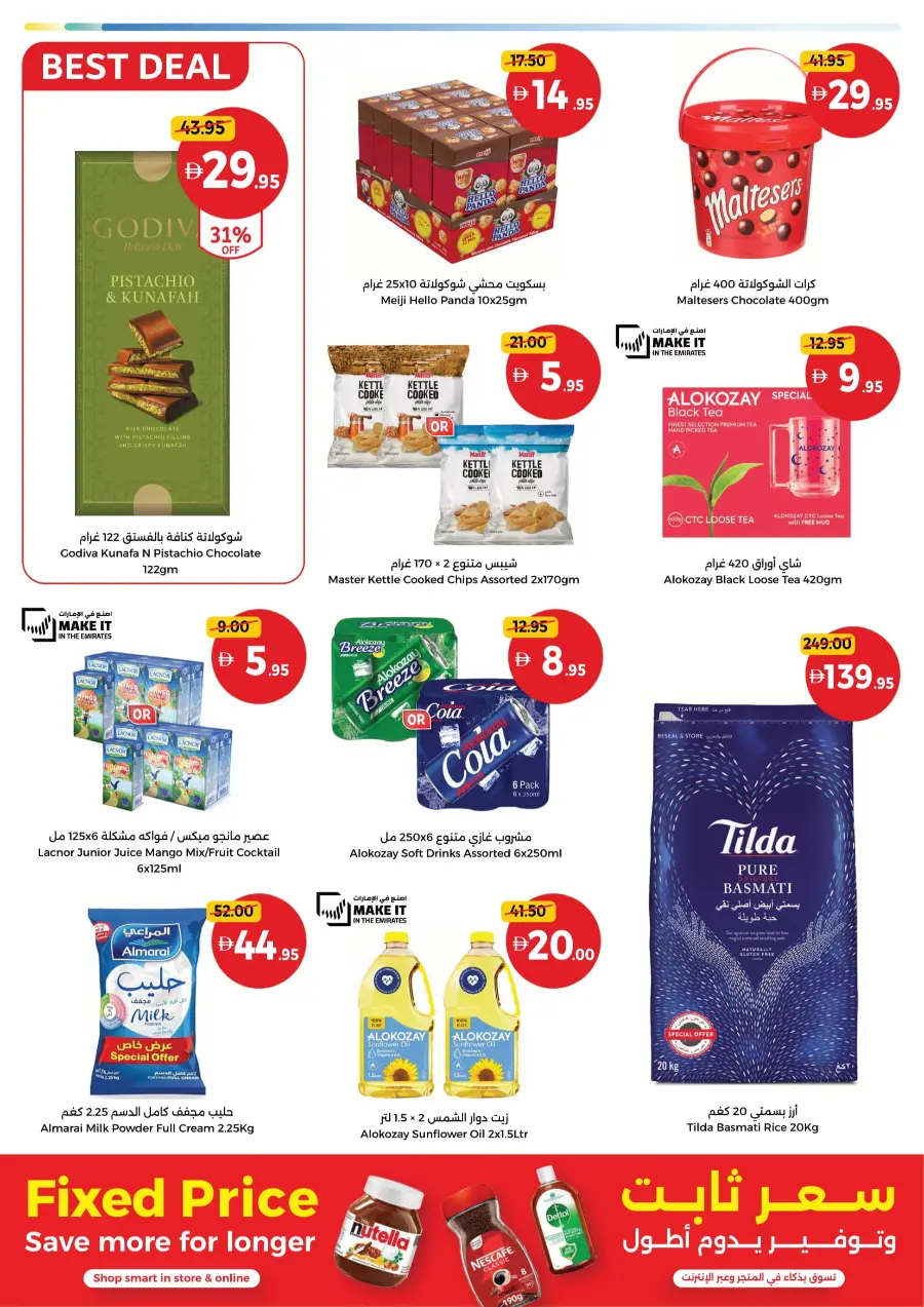 Fresh Finds, Great Savings In Union Coop Umm al Quwain