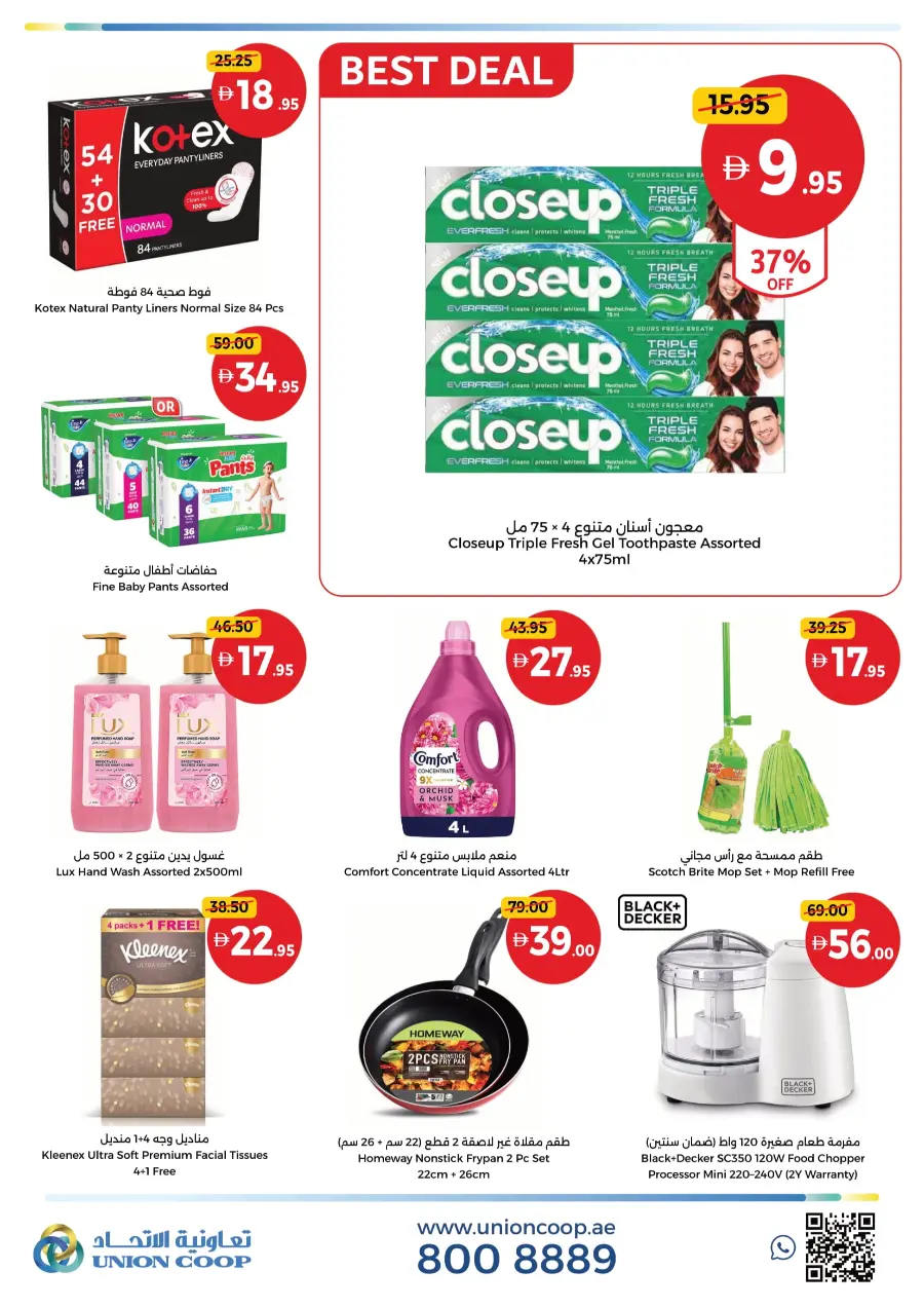 Fresh Finds, Great Savings In Union Coop Umm al Quwain
