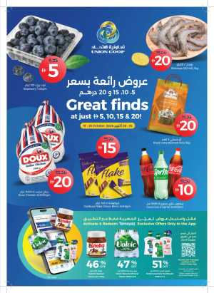 Great Finds – Prices from AED 5, 10, 15 & 20! In Union Coop Dubai,Sharjah / Ajman,Umm al Quwain