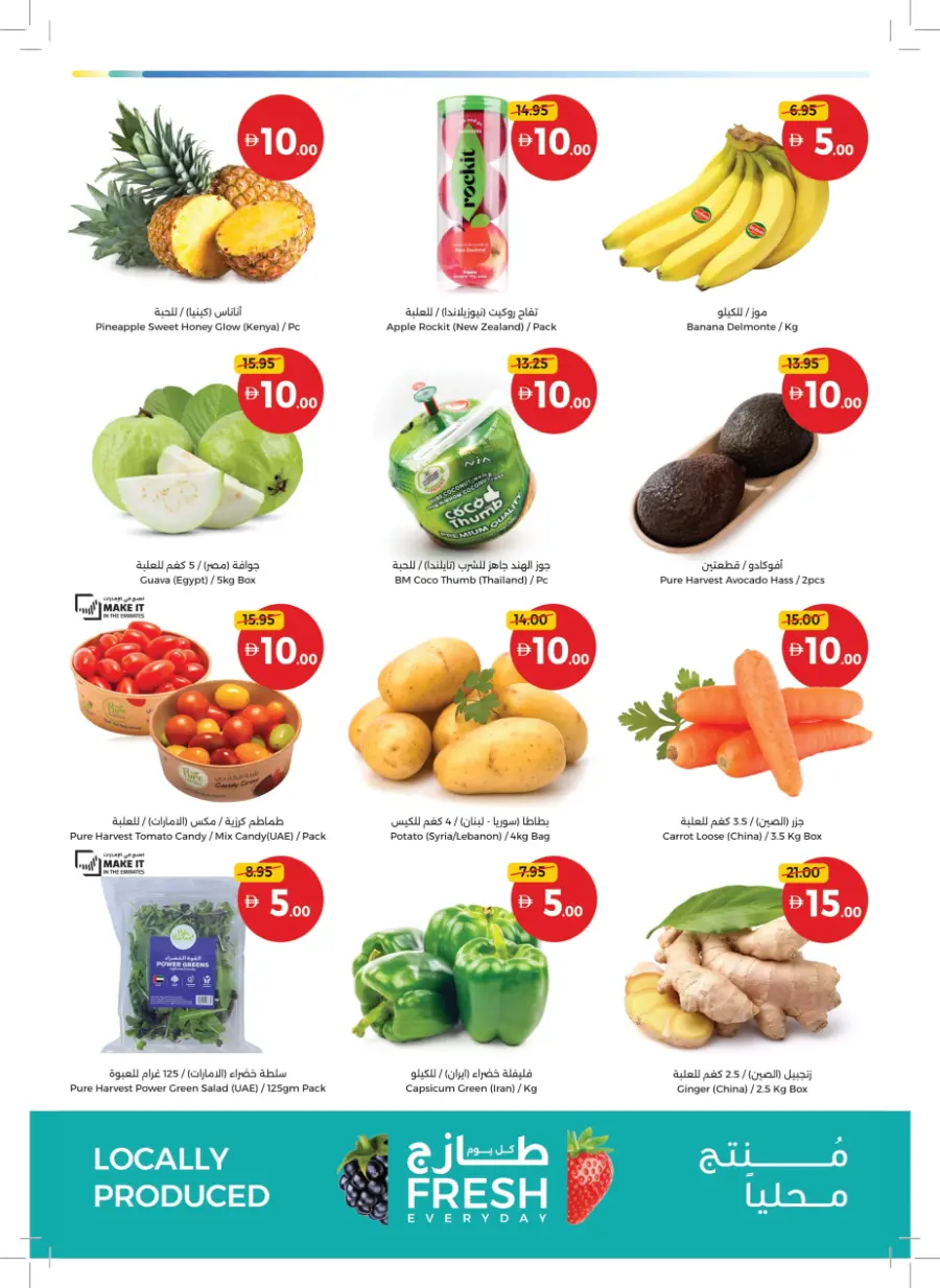 Great Finds – Prices from AED 5, 10, 15 & 20! Great Finds – Prices from AED 5, 10, 15 & 20! In Union Coop Umm al Quwain