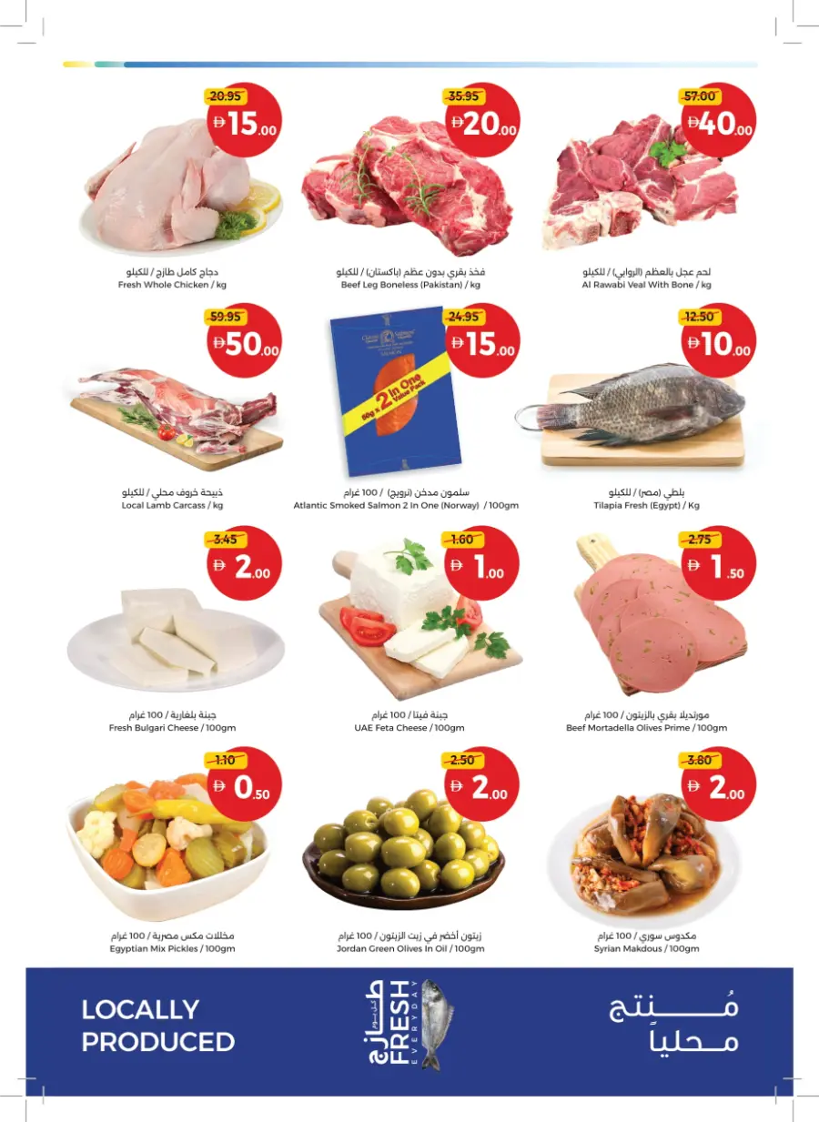 Great Finds – Prices from AED 5, 10, 15 & 20! Great Finds – Prices from AED 5, 10, 15 & 20! In Union Coop Umm al Quwain