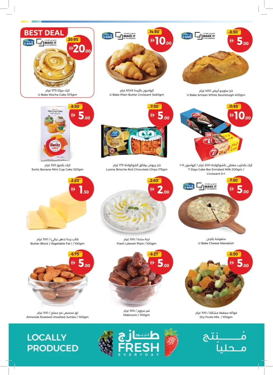 Great Finds – Prices from AED 5, 10, 15 & 20! Great Finds – Prices from AED 5, 10, 15 & 20! In Union Coop Umm al Quwain