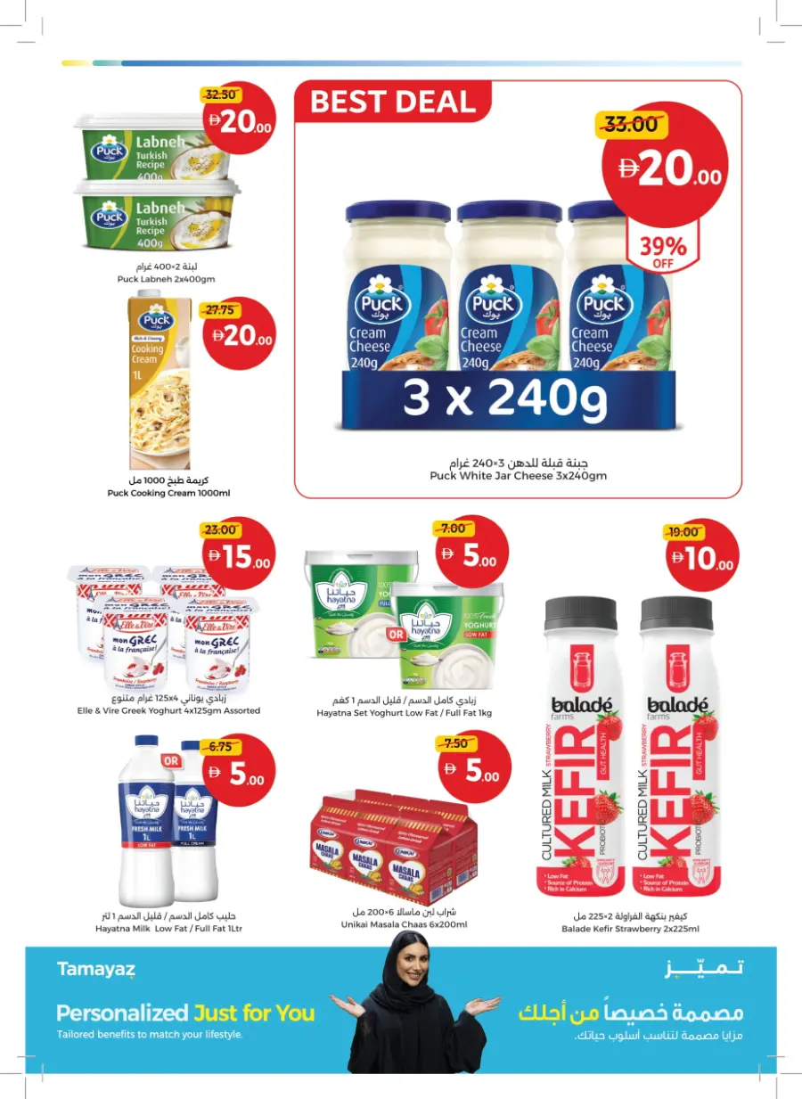 Great Finds – Prices from AED 5, 10, 15 & 20! Great Finds – Prices from AED 5, 10, 15 & 20! In Union Coop Umm al Quwain