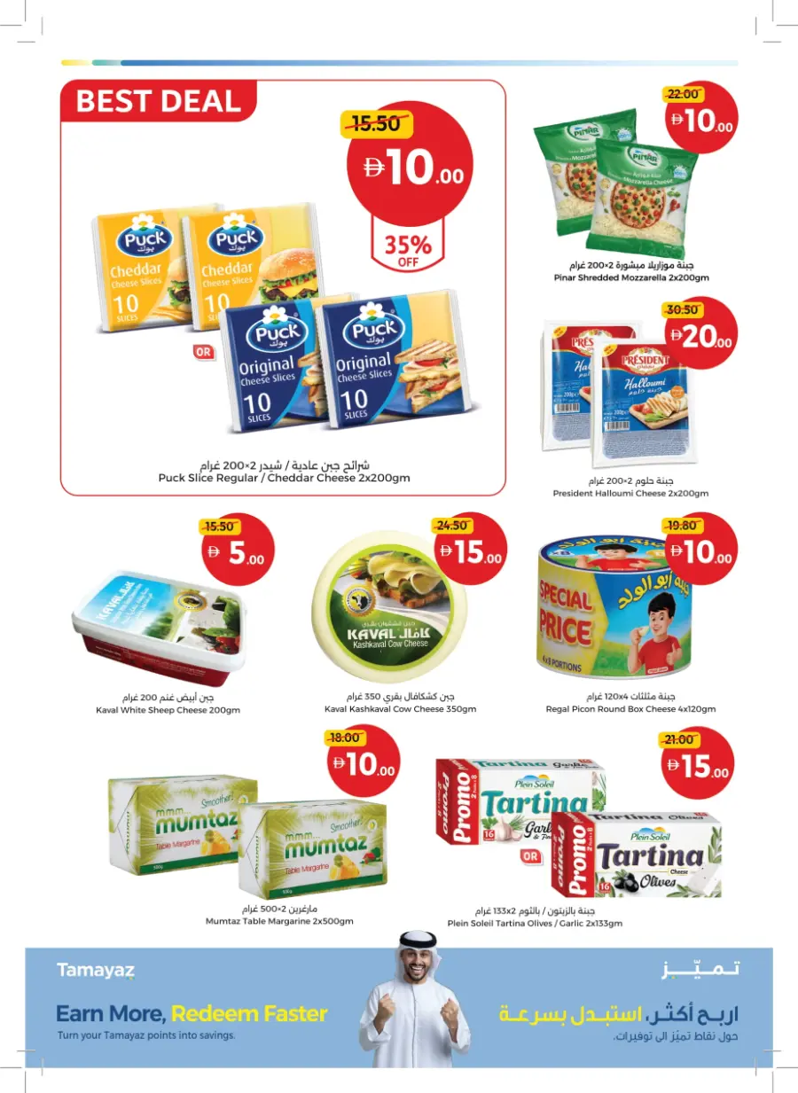 Great Finds – Prices from AED 5, 10, 15 & 20! Great Finds – Prices from AED 5, 10, 15 & 20! In Union Coop Umm al Quwain