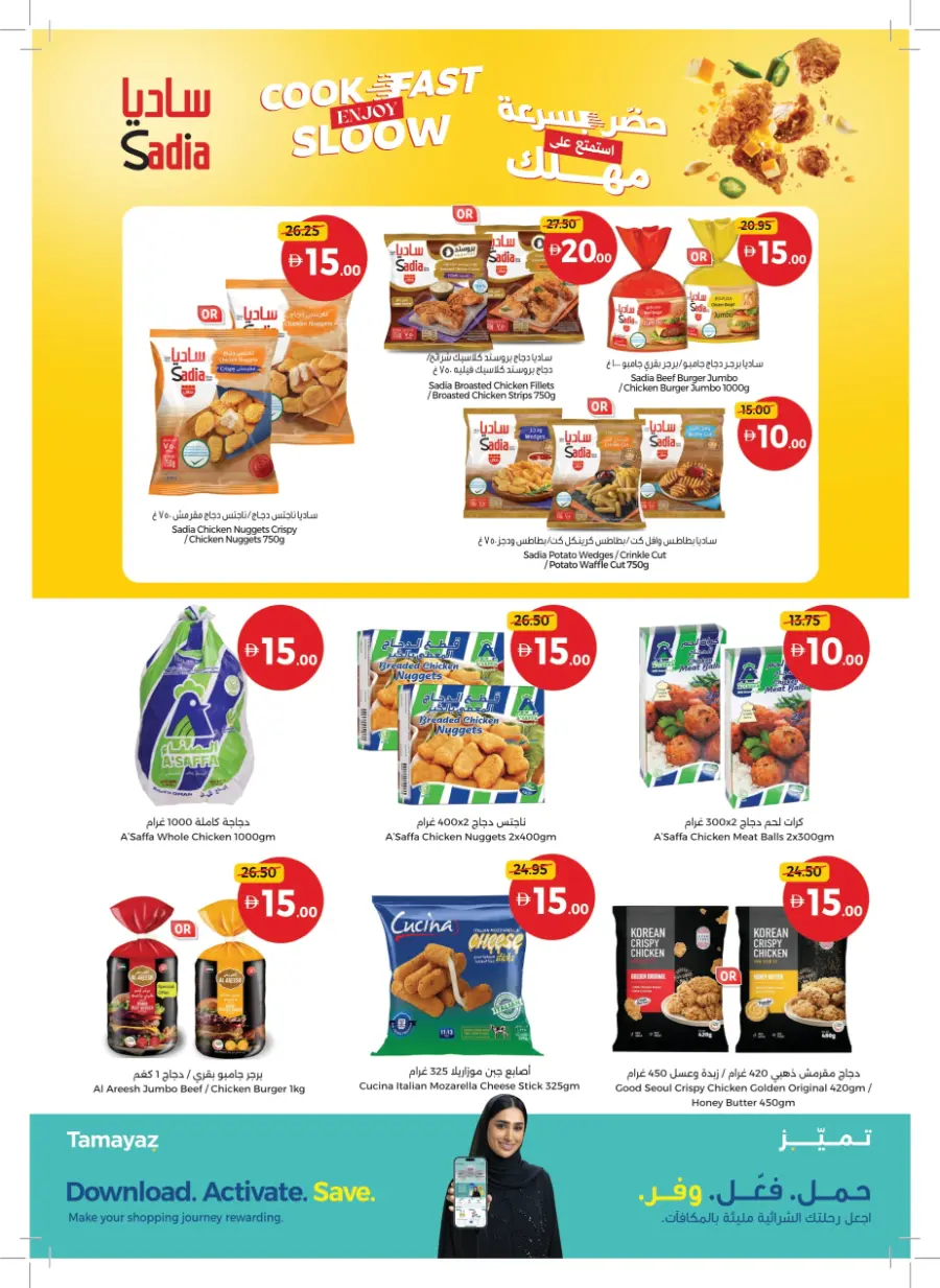 Great Finds – Prices from AED 5, 10, 15 & 20! Great Finds – Prices from AED 5, 10, 15 & 20! In Union Coop Umm al Quwain