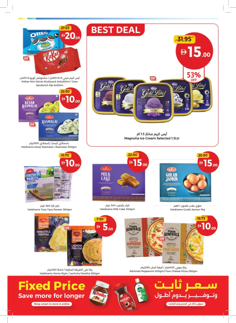 Great Finds – Prices from AED 5, 10, 15 & 20! Great Finds – Prices from AED 5, 10, 15 & 20! In Union Coop Umm al Quwain