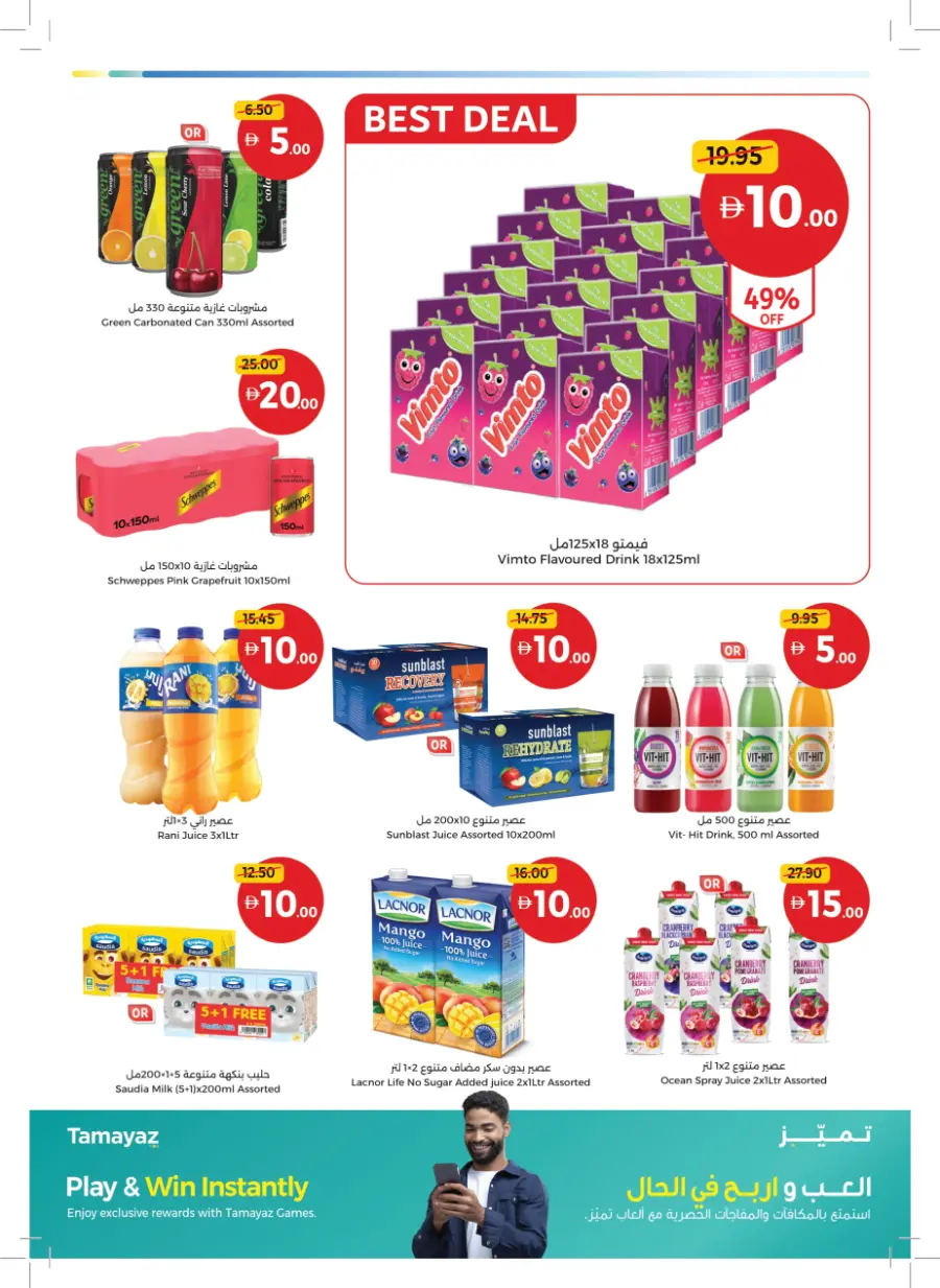 Great Finds – Prices from AED 5, 10, 15 & 20! Great Finds – Prices from AED 5, 10, 15 & 20! In Union Coop Umm al Quwain