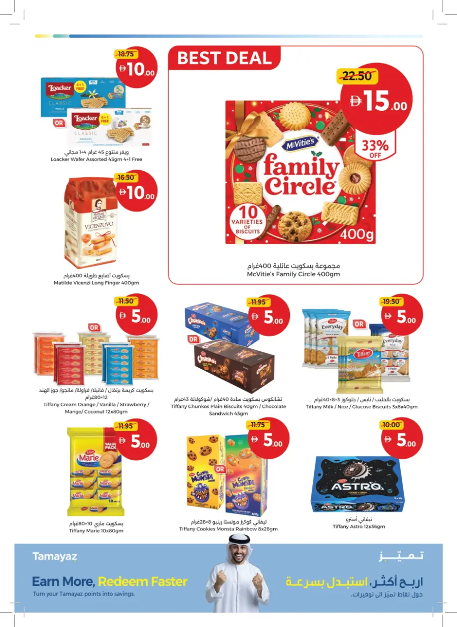 Great Finds – Prices from AED 5, 10, 15 & 20! Great Finds – Prices from AED 5, 10, 15 & 20! In Union Coop Umm al Quwain