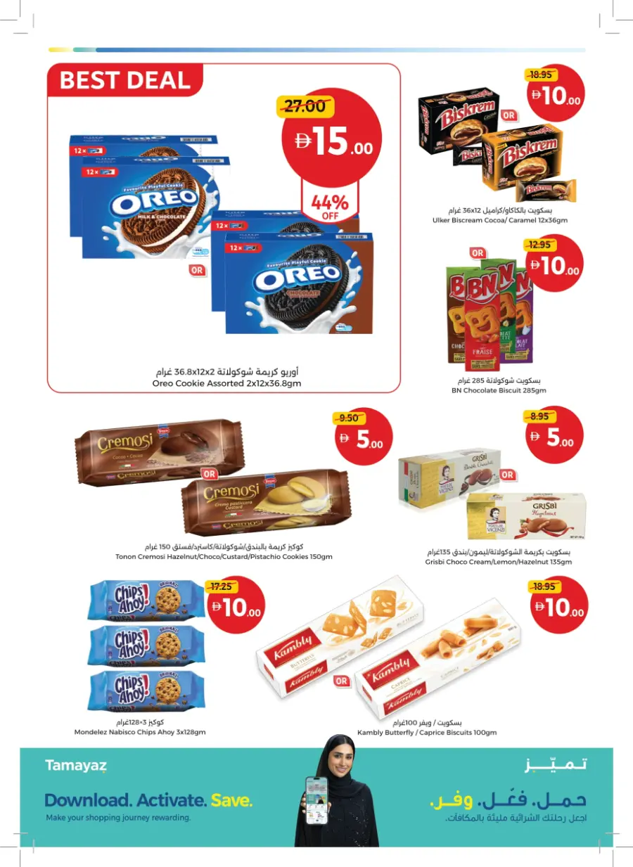 Great Finds – Prices from AED 5, 10, 15 & 20! Great Finds – Prices from AED 5, 10, 15 & 20! In Union Coop Umm al Quwain