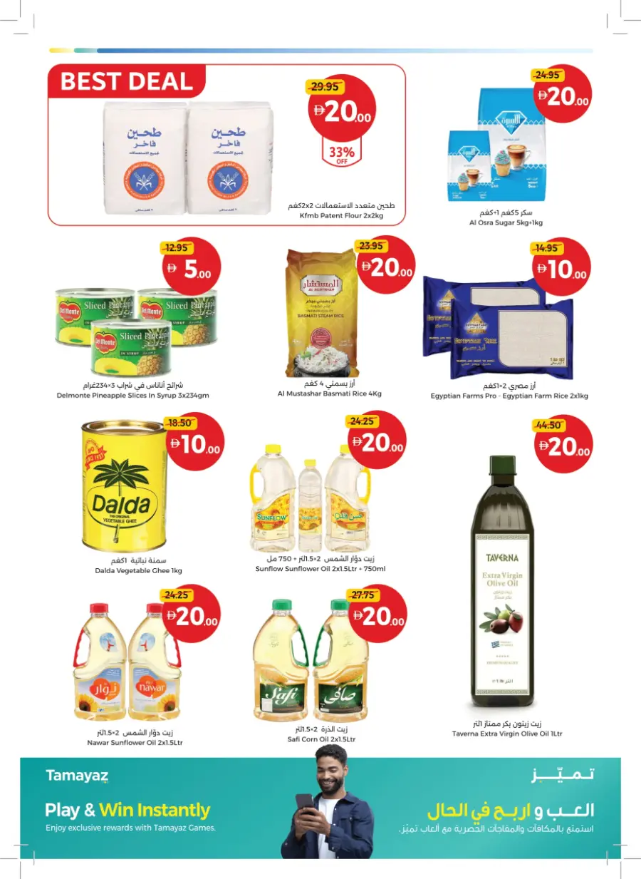 Great Finds – Prices from AED 5, 10, 15 & 20! Great Finds – Prices from AED 5, 10, 15 & 20! In Union Coop Umm al Quwain