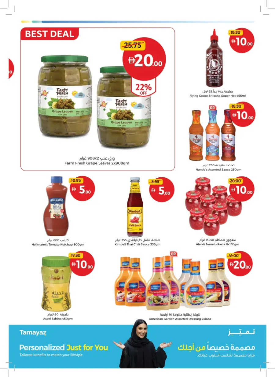 Great Finds – Prices from AED 5, 10, 15 & 20! Great Finds – Prices from AED 5, 10, 15 & 20! In Union Coop Umm al Quwain
