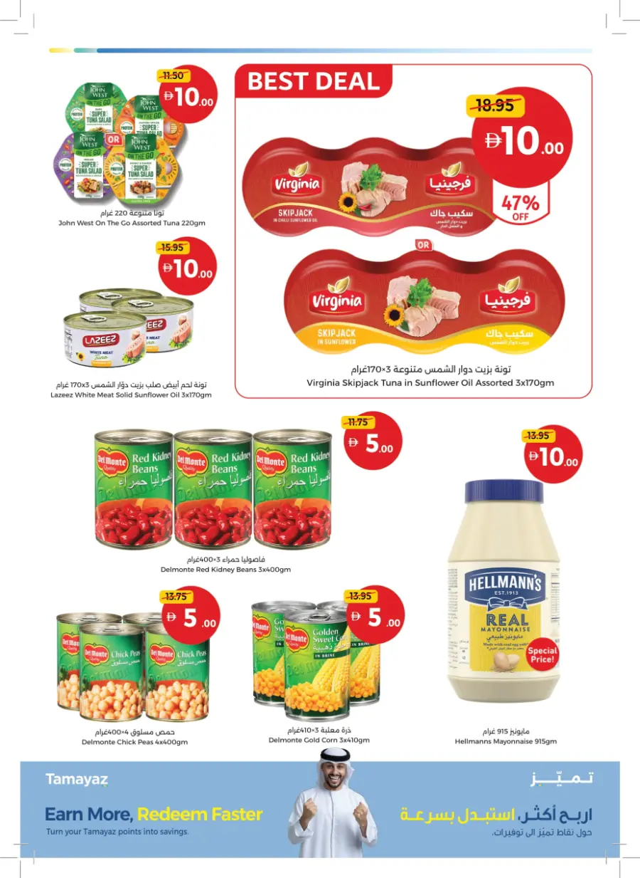 Great Finds – Prices from AED 5, 10, 15 & 20! Great Finds – Prices from AED 5, 10, 15 & 20! In Union Coop Umm al Quwain