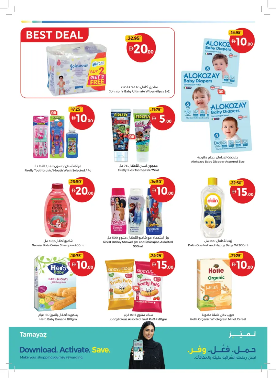 Great Finds – Prices from AED 5, 10, 15 & 20! Great Finds – Prices from AED 5, 10, 15 & 20! In Union Coop Umm al Quwain