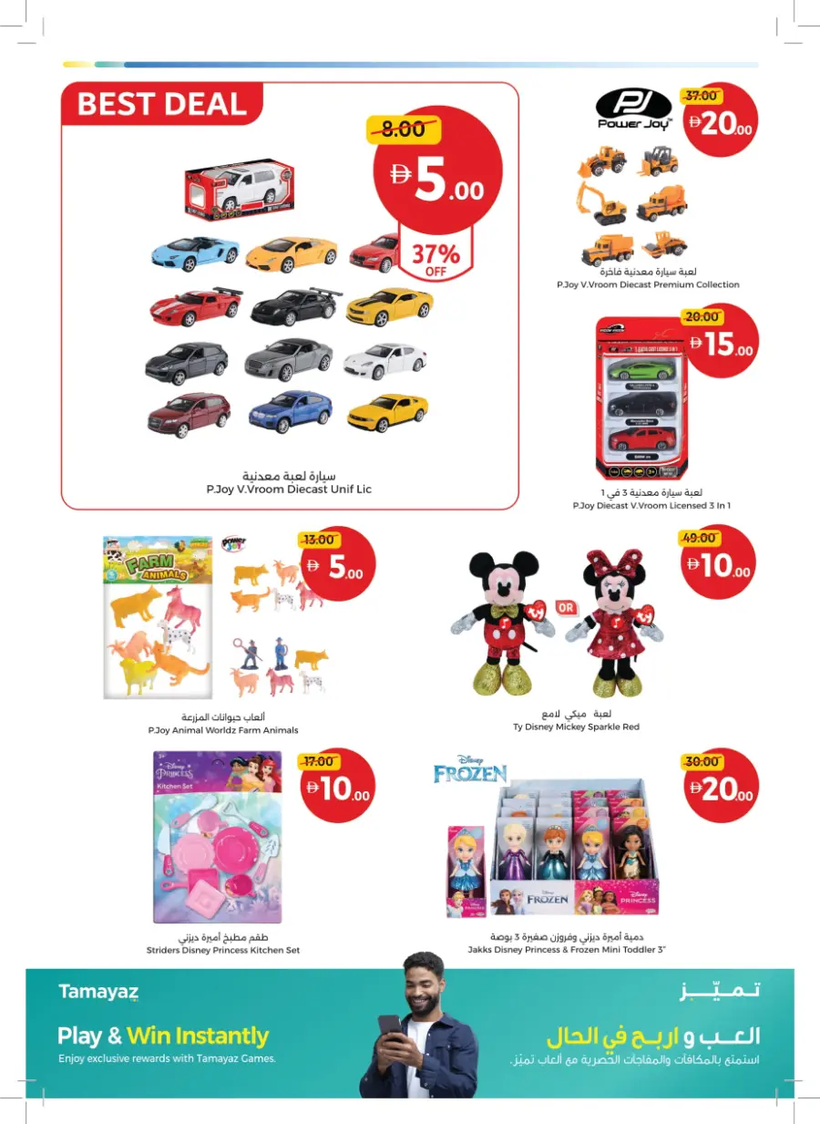 Great Finds – Prices from AED 5, 10, 15 & 20! Great Finds – Prices from AED 5, 10, 15 & 20! In Union Coop Umm al Quwain