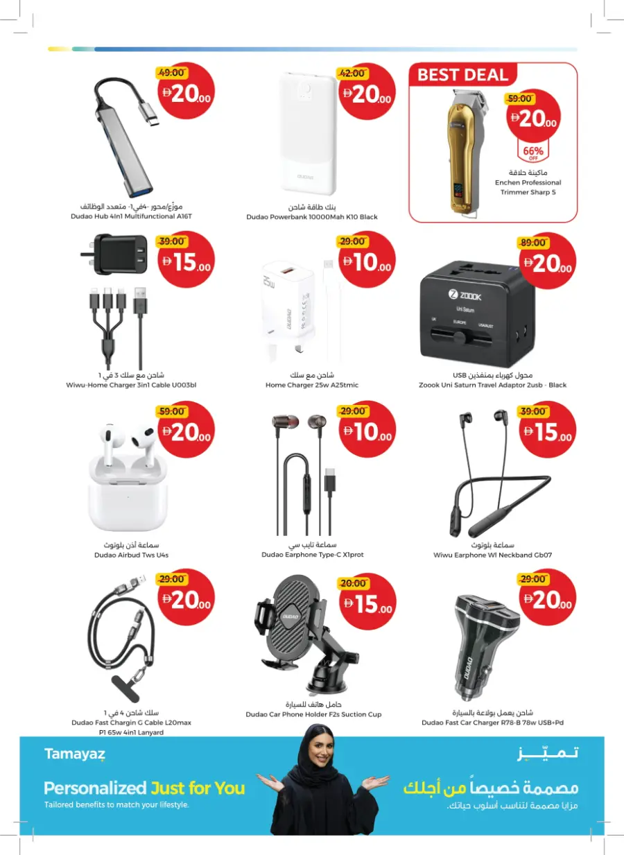Great Finds – Prices from AED 5, 10, 15 & 20! Great Finds – Prices from AED 5, 10, 15 & 20! In Union Coop Umm al Quwain