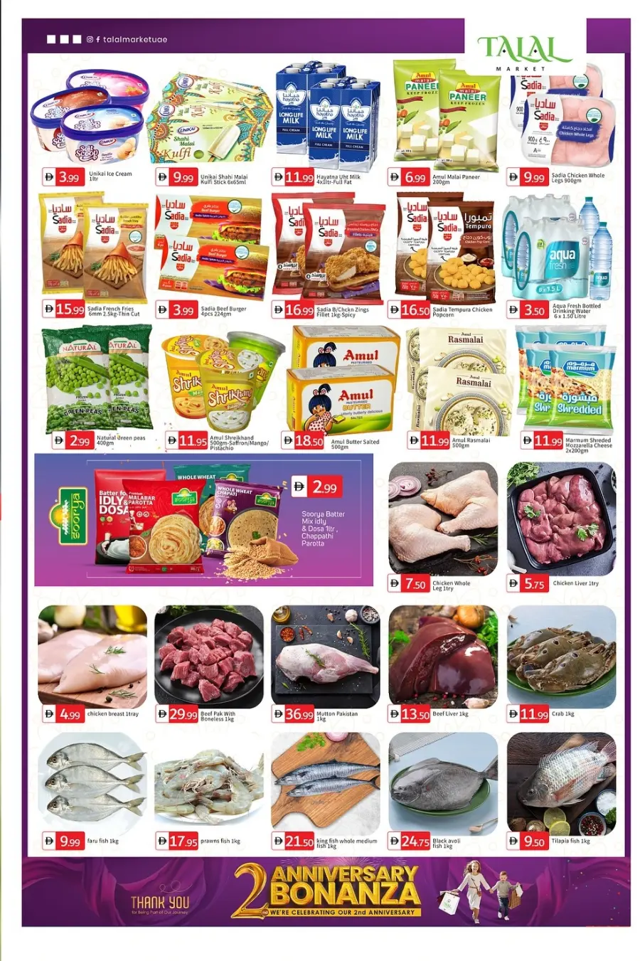 2nd Anniversary Bonanza – Exclusive WOW Deals! In Talal Market Sharjah / Ajman