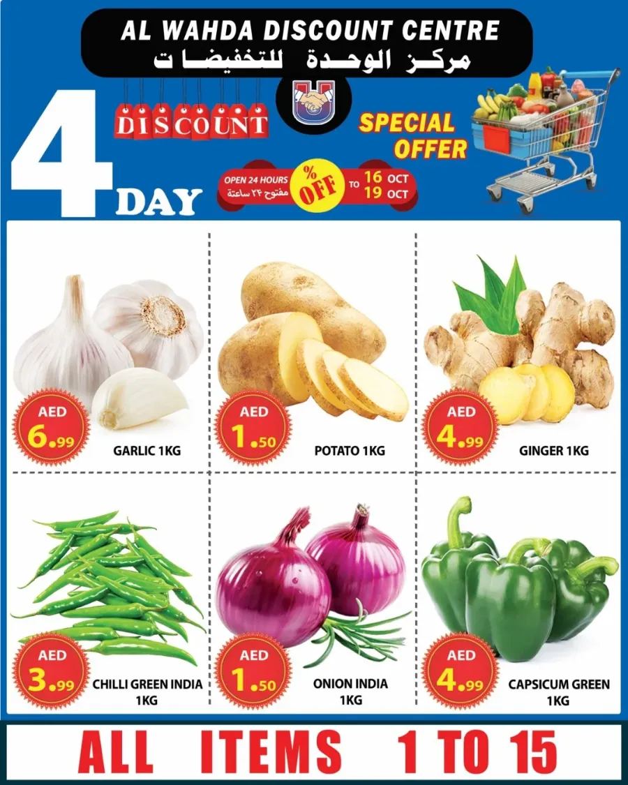 4 Mega Days In Al Wahda Discount Sharjah / Ajman