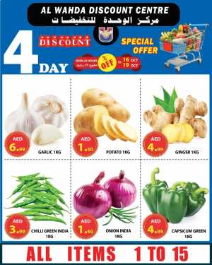 4 Mega Days In Al Wahda Discount Sharjah / Ajman