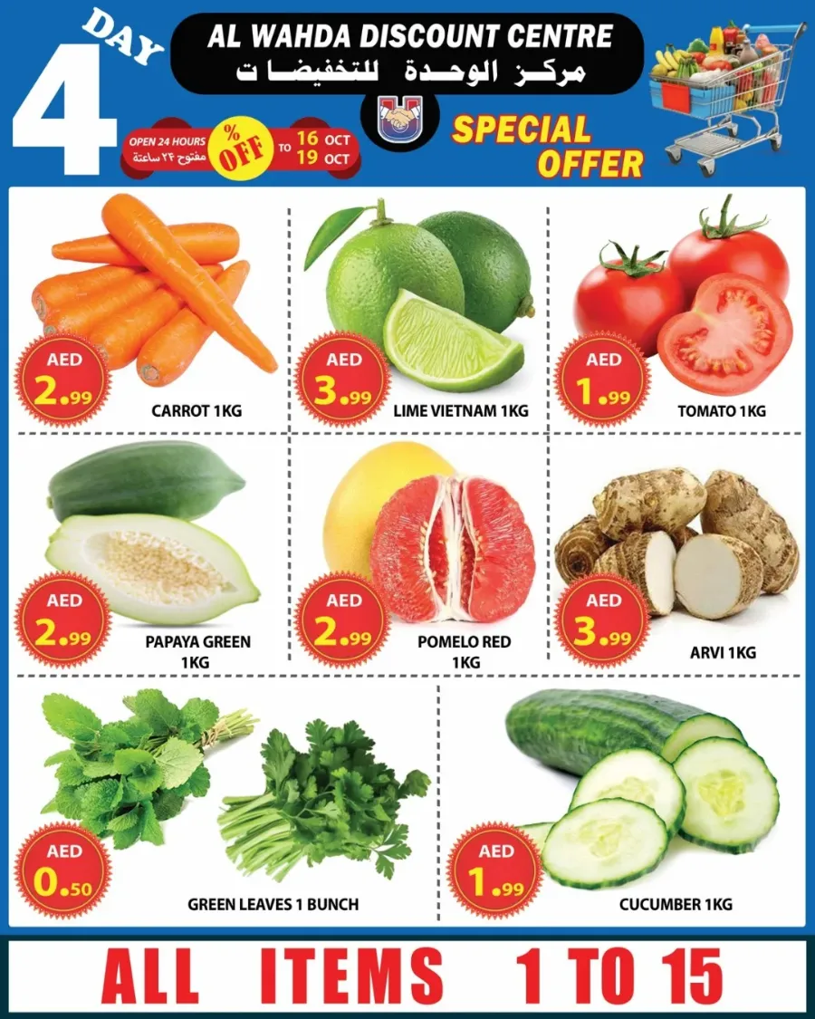 4 Mega Days In Al Wahda Discount Sharjah / Ajman