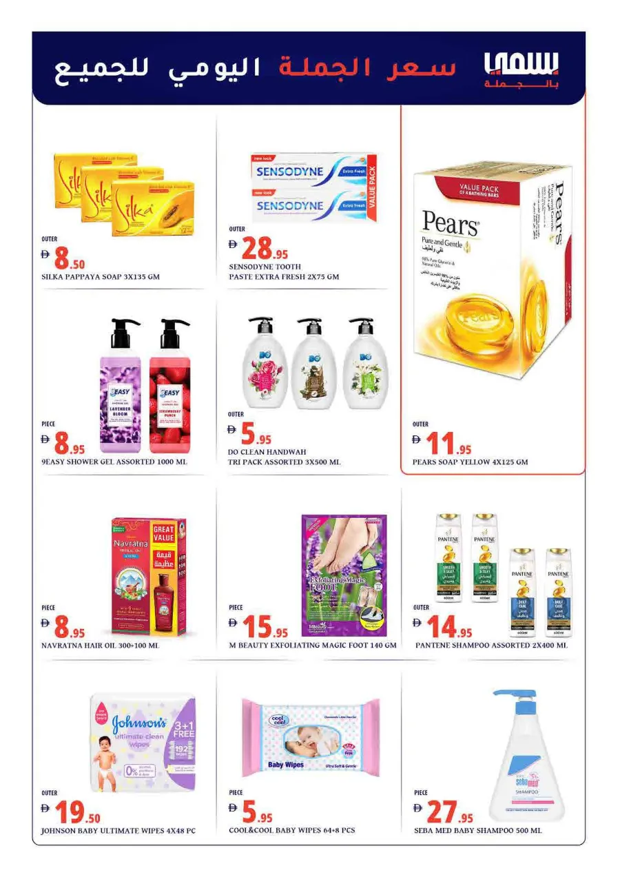 Mega Sale In Bismi Wholesale Dubai