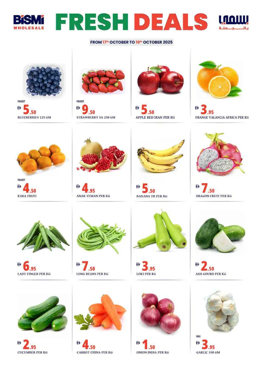 Mega Sale In Bismi Wholesale Dubai