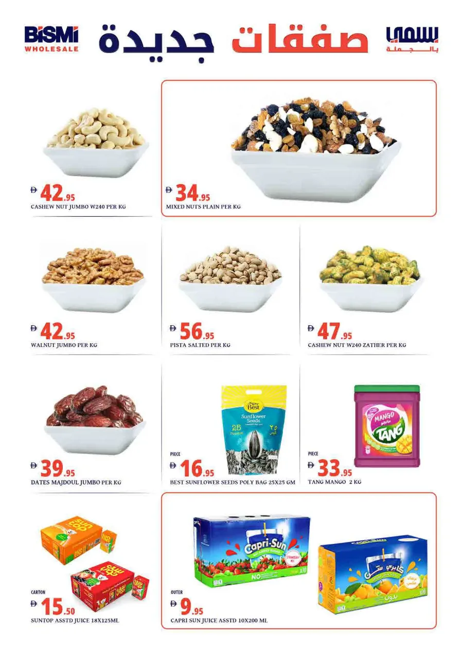 Mega Sale In Bismi Wholesale Dubai