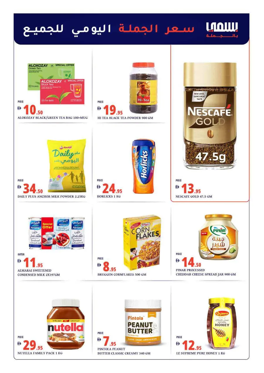 Mega Sale In Bismi Wholesale Dubai