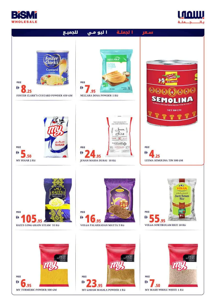 Mega Sale In Bismi Wholesale Dubai