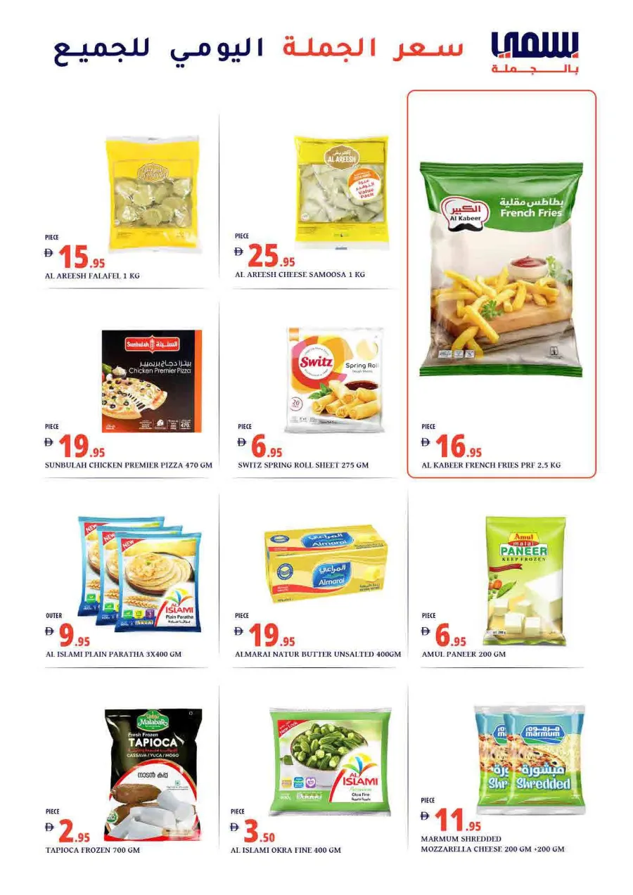 Mega Sale In Bismi Wholesale Dubai