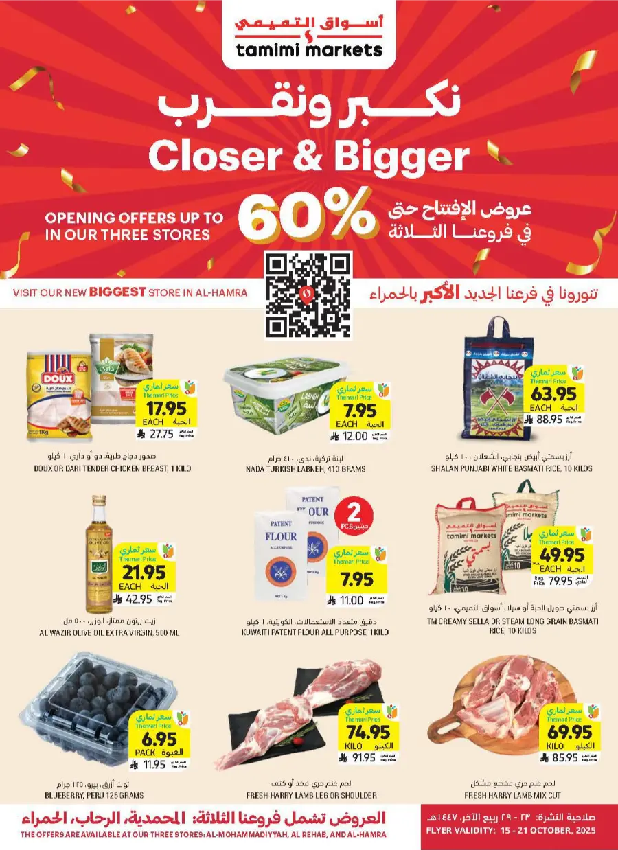 Opening Offer In Tamimi Markets Jeddah