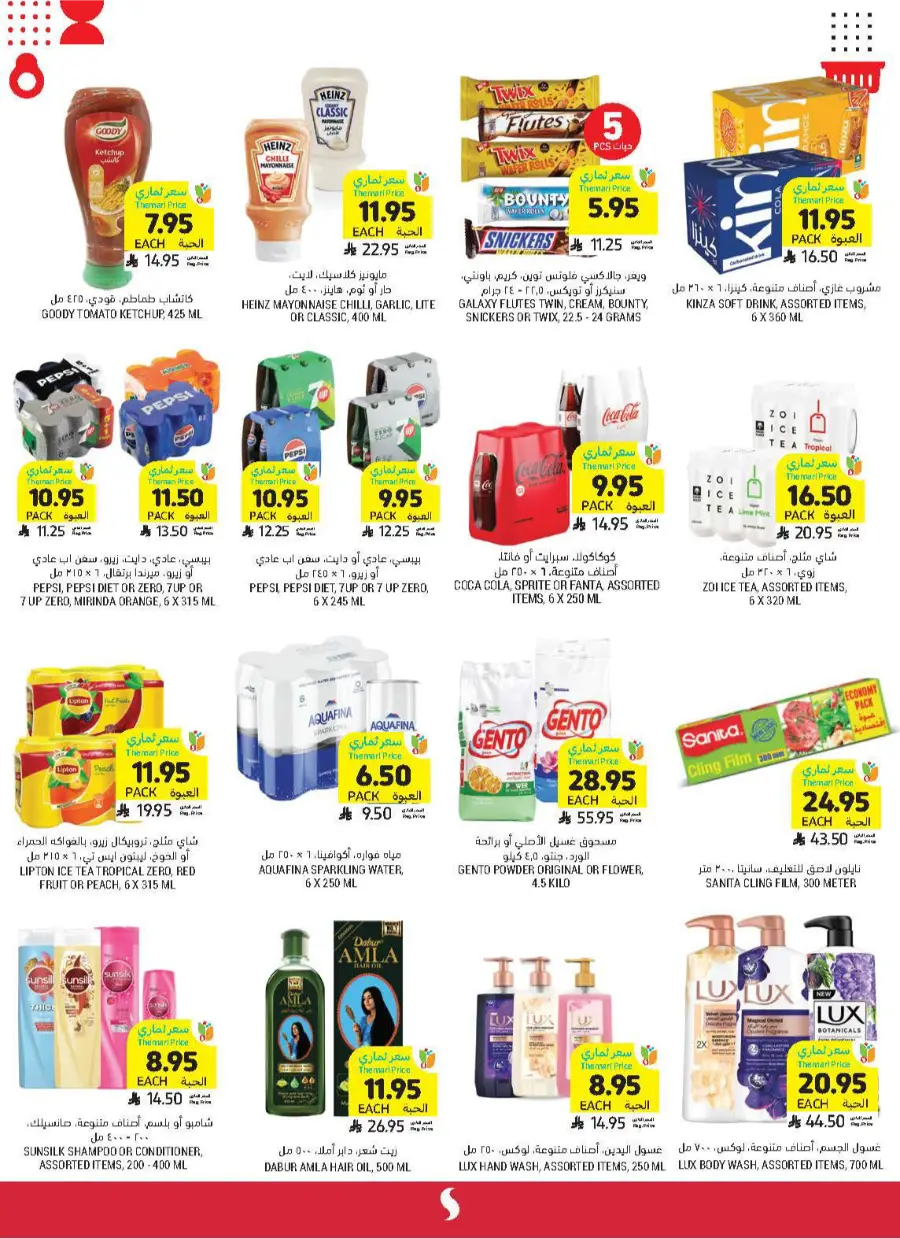 Opening Offer In Tamimi Markets Jeddah