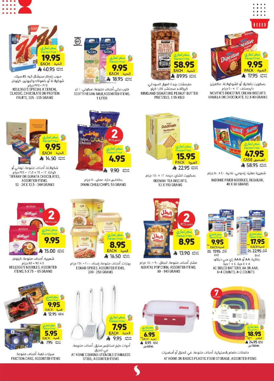 Opening Offer In Tamimi Markets Jeddah