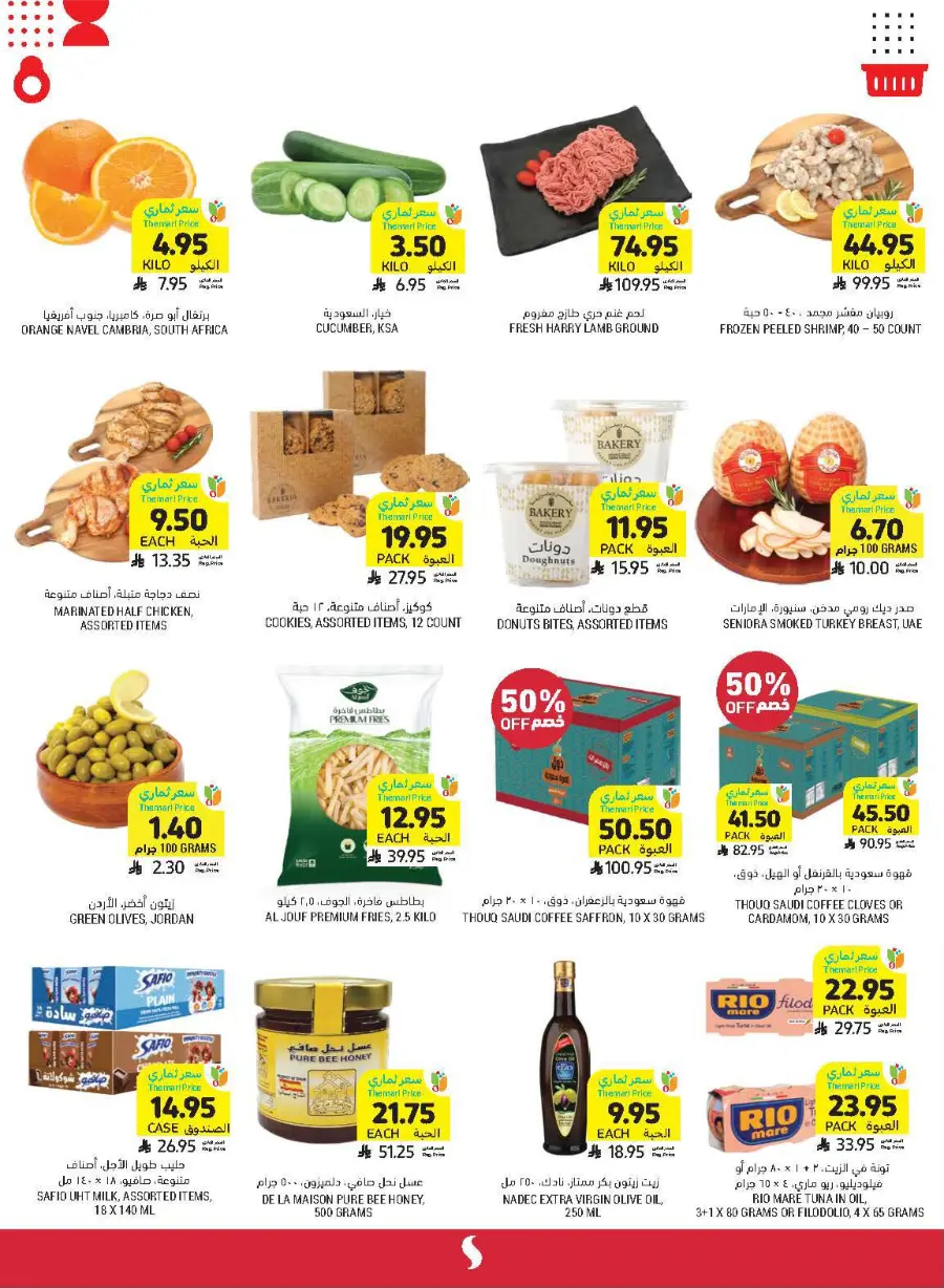 Opening Offer In Tamimi Markets Jeddah