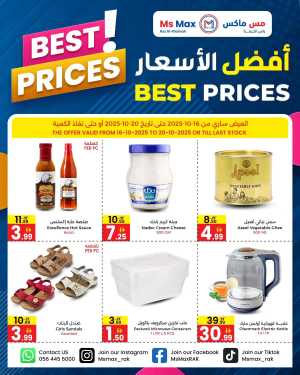 Best Prices In Ms max Ras al Khaimah