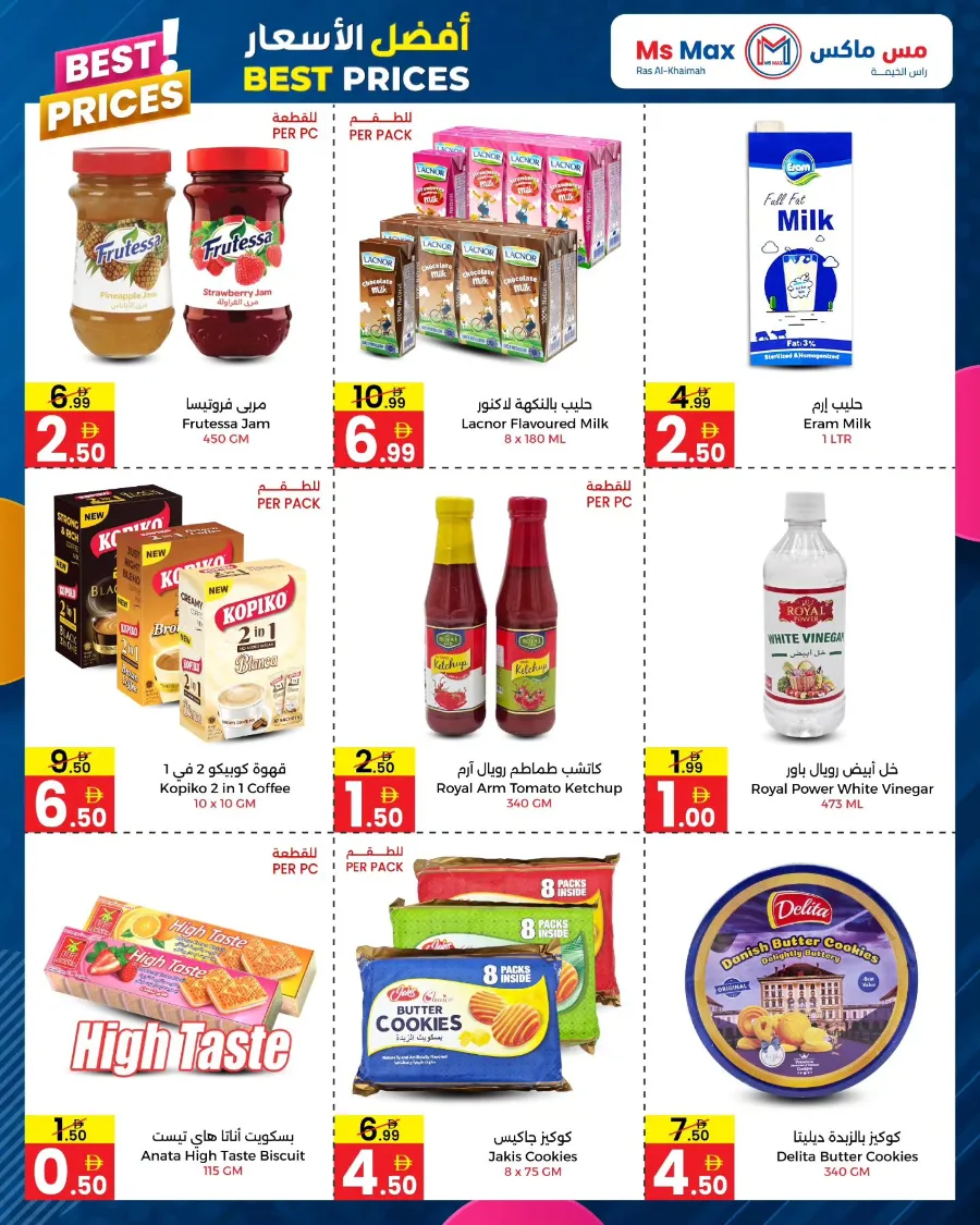 Best Prices In Ms max Ras al Khaimah