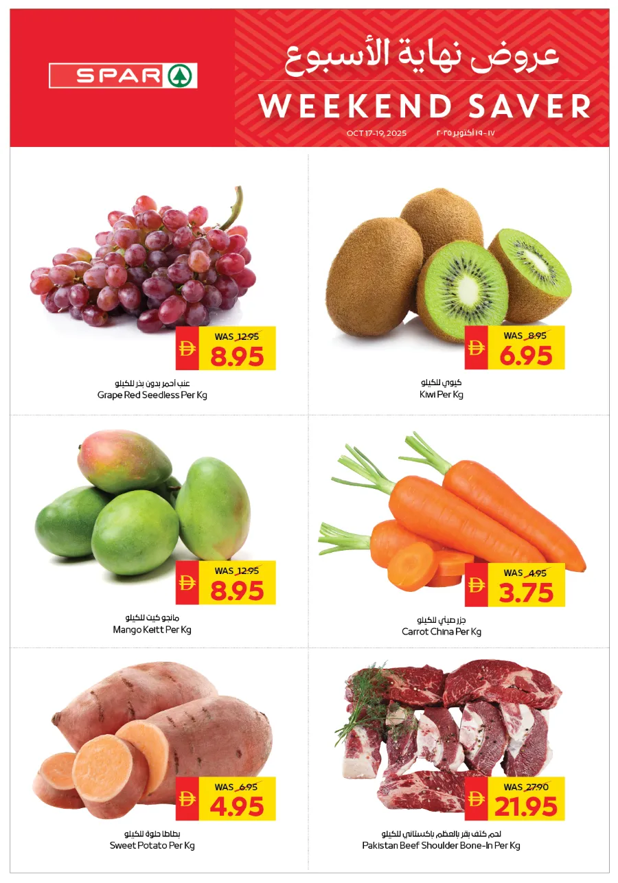 Weekend offer In Spar Hypermarket Al Ain