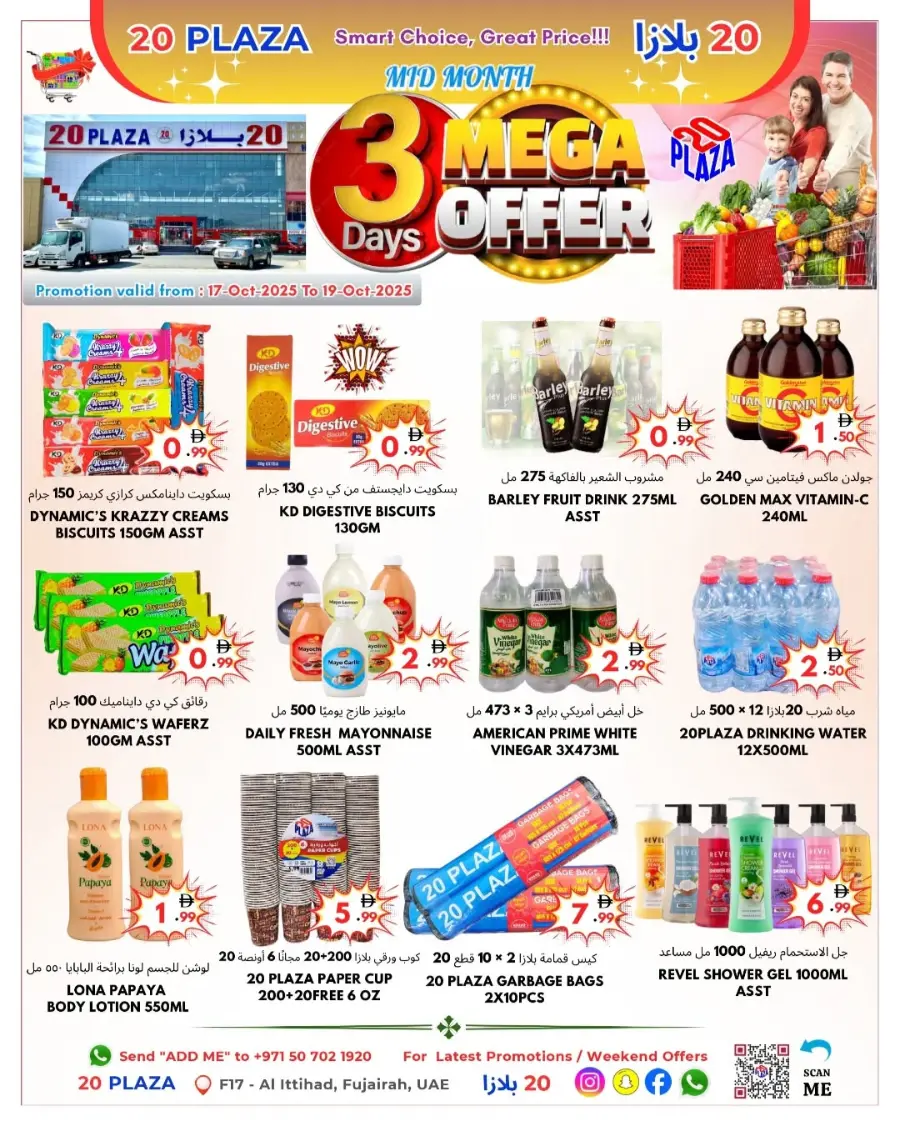 3 days Offer In 20 PLAZA Fujairah