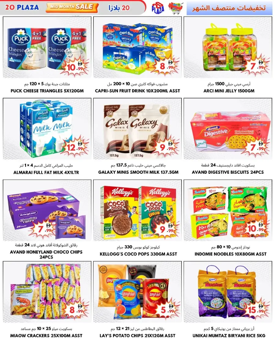 3 days Offer In 20 PLAZA Fujairah