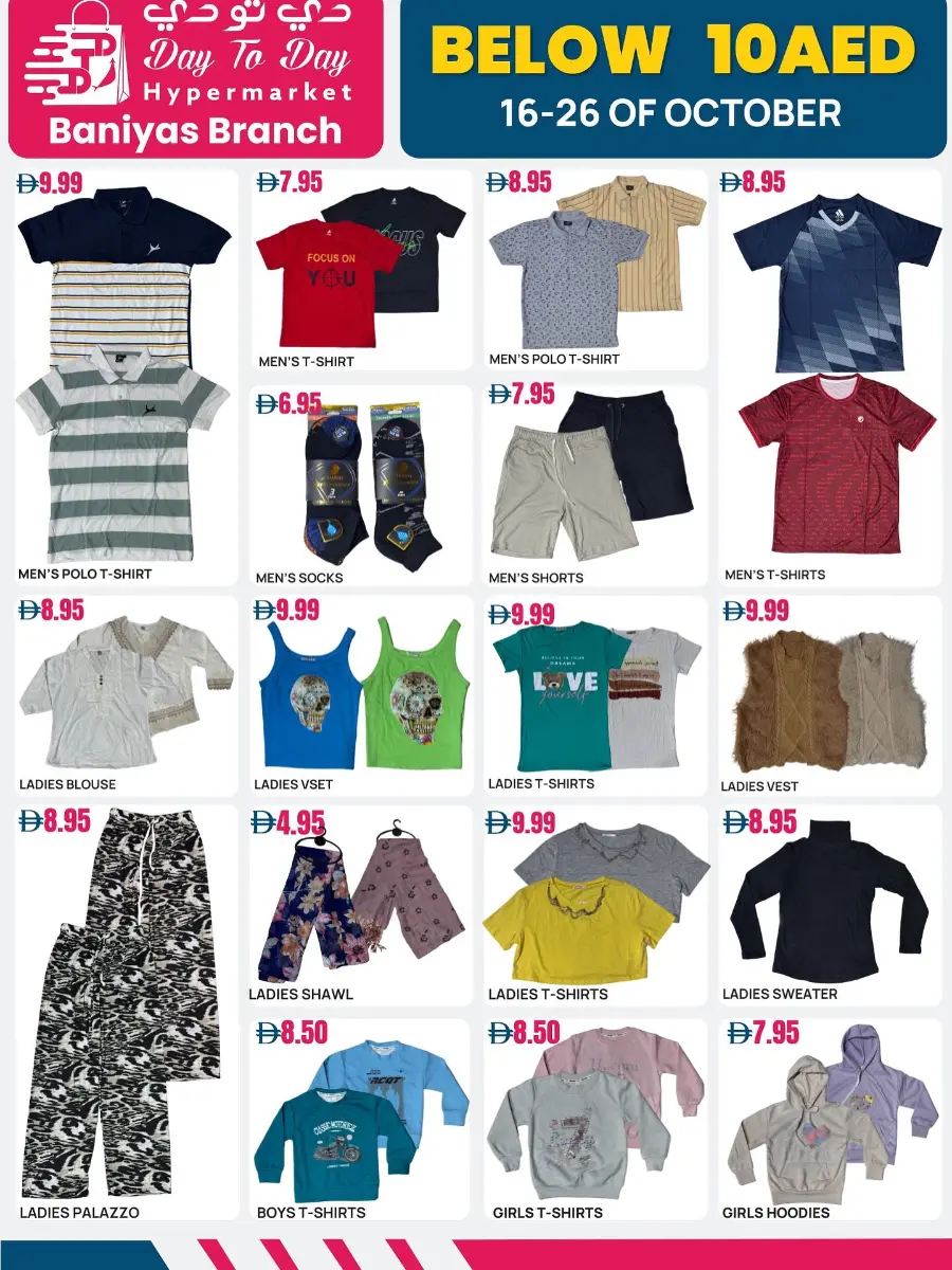 Below 10 Aed In Day To Day Hypermarket Dubai