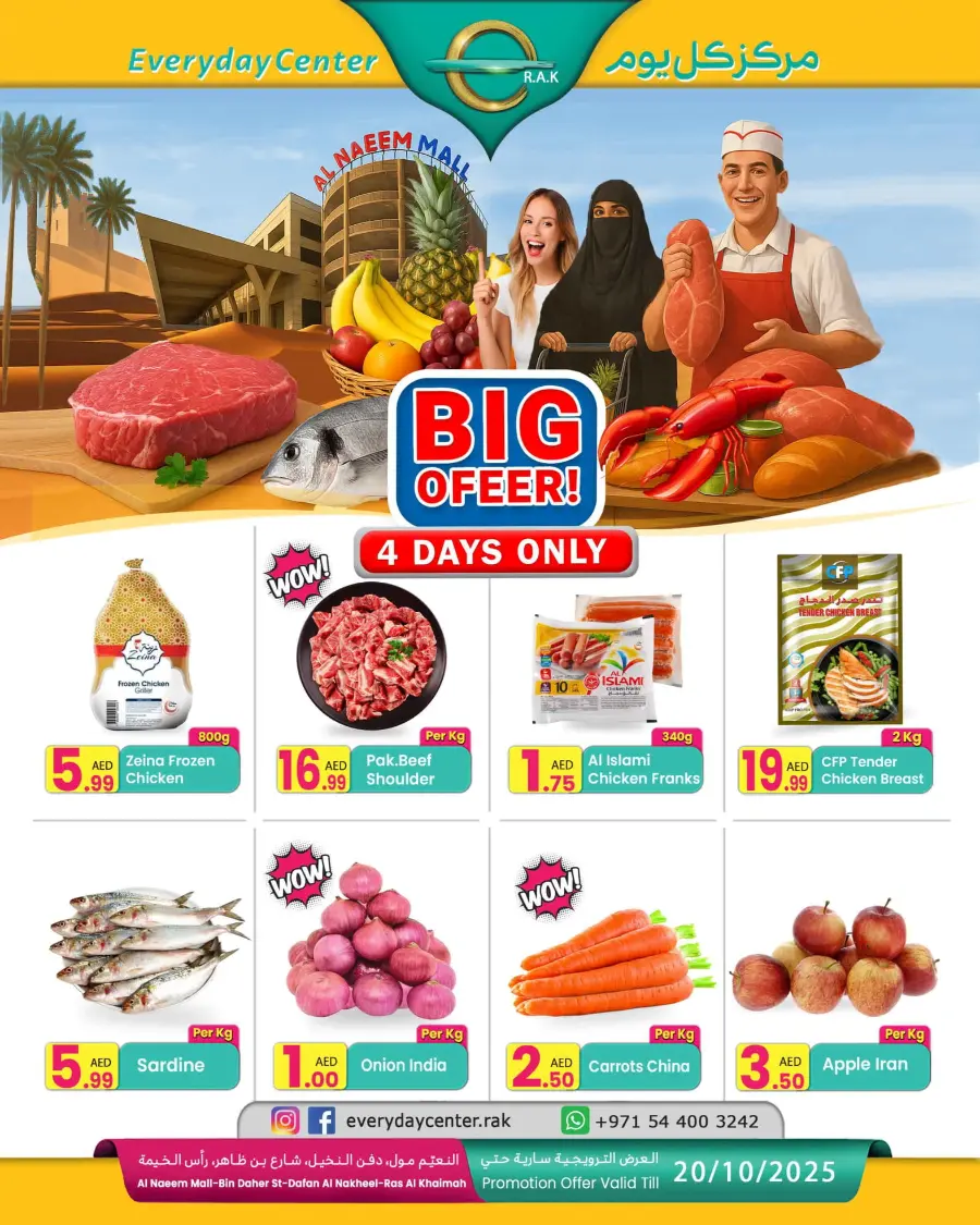 Big 4 days Big 4 days In Everyday Center Ras al Khaimah