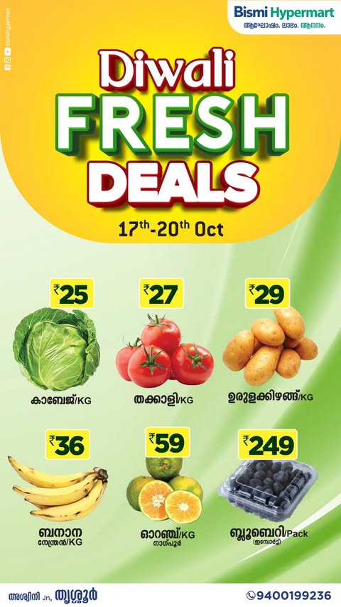 Diwali Sale – Special Offers & Big Savings! In Bismi Hypermart Thrissur