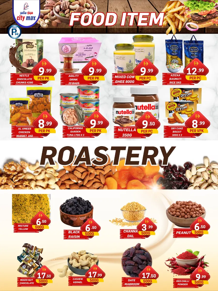 Mega Sale In City Max Sharjah / Ajman