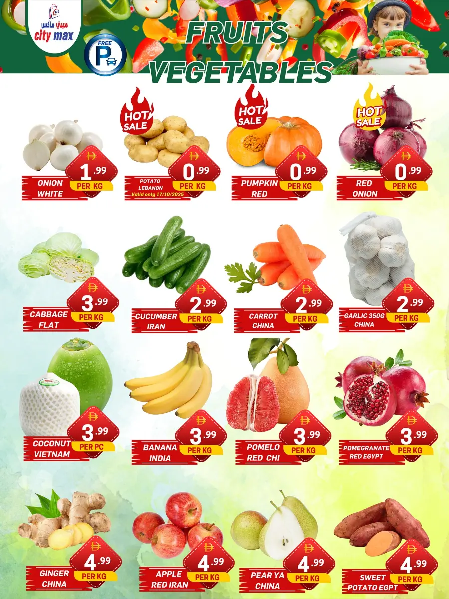 Mega Sale In City Max Sharjah / Ajman