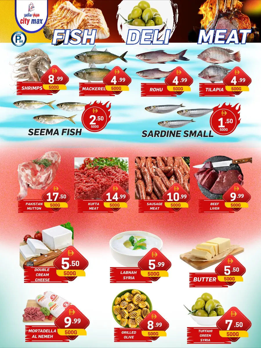 Mega Sale In City Max Sharjah / Ajman