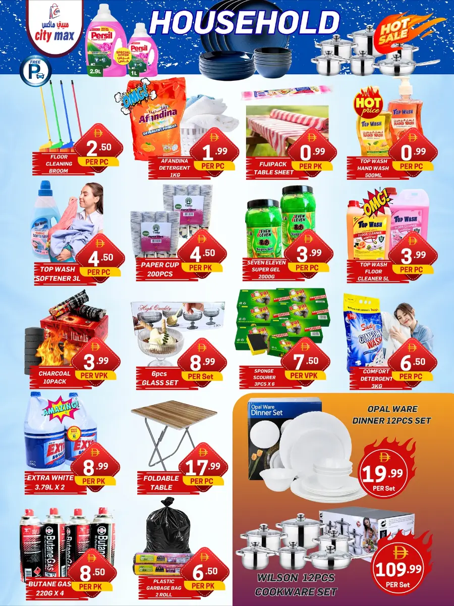 Mega Sale In City Max Sharjah / Ajman