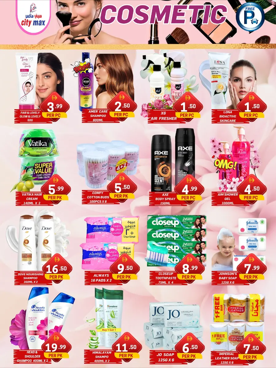Mega Sale In City Max Sharjah / Ajman